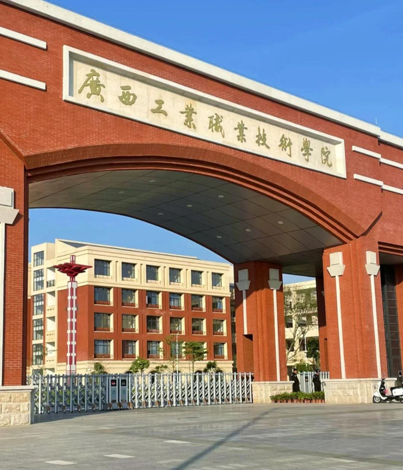 卓水越反滲透純水設備案例分享之廣西工業(yè)職業(yè)技術(shù)學院篇